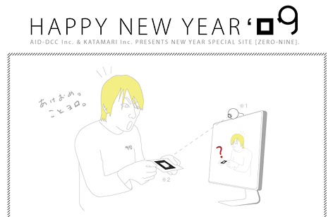 2009010101-Newyearsite