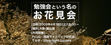 2009040201-Teracohanami