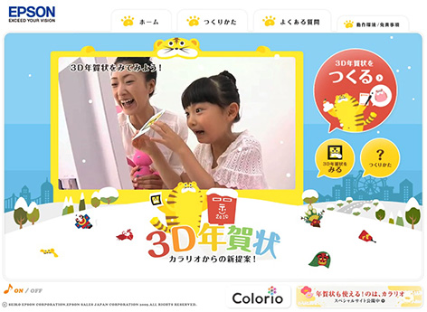 2009120701-Colorioar