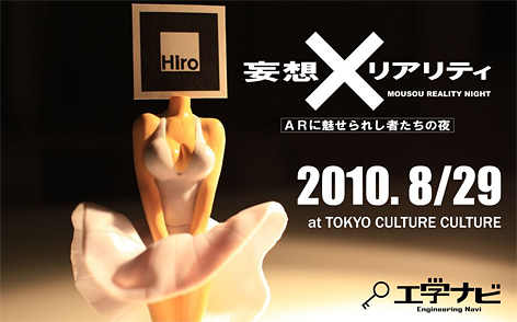 2010080201-Mousoureality